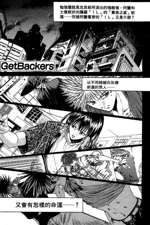 《刀剑神域 Alicization篇》漫画最新章节第7卷免费下拉式在线观看章节第【103】张图片