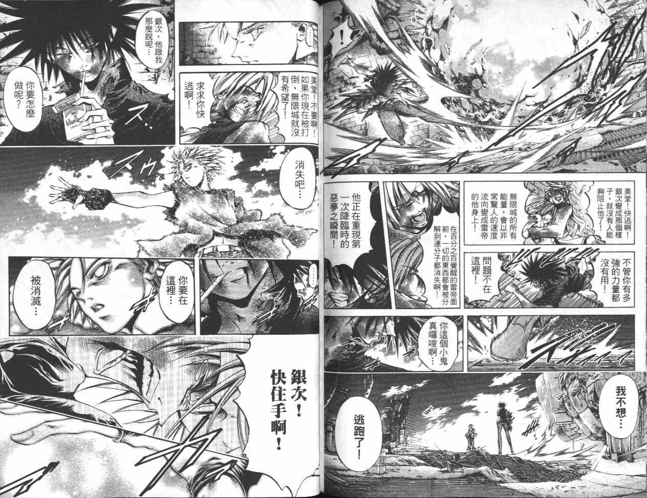 《刀剑神域 Alicization篇》漫画最新章节第32卷免费下拉式在线观看章节第【85】张图片