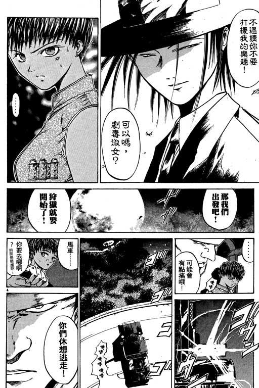 《刀剑神域 Alicization篇》漫画最新章节第3卷免费下拉式在线观看章节第【7】张图片