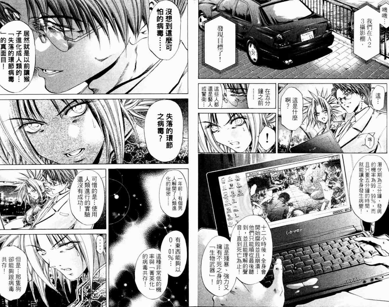 《刀剑神域 Alicization篇》漫画最新章节第27卷免费下拉式在线观看章节第【21】张图片