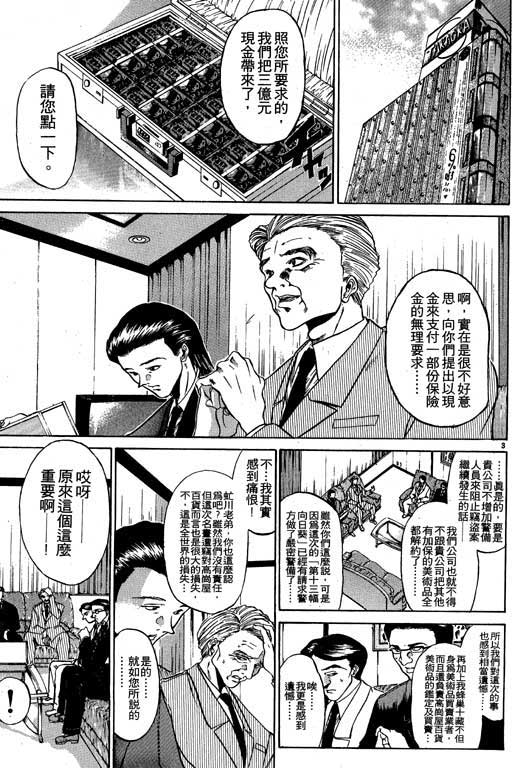 《刀剑神域 Alicization篇》漫画最新章节第5卷免费下拉式在线观看章节第【94】张图片