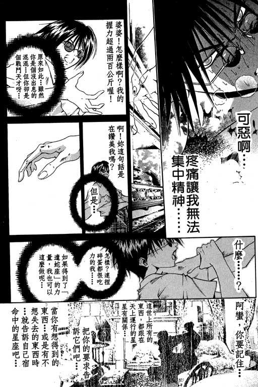 《刀剑神域 Alicization篇》漫画最新章节第9卷免费下拉式在线观看章节第【183】张图片