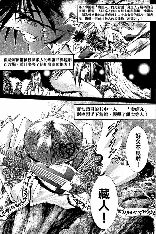 《刀剑神域 Alicization篇》漫画最新章节第22卷免费下拉式在线观看章节第【67】张图片