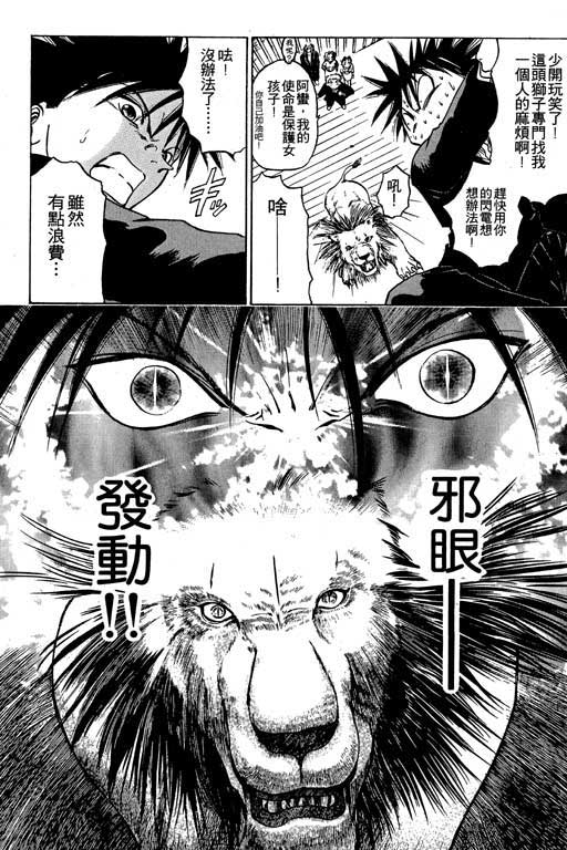 《刀剑神域 Alicization篇》漫画最新章节第3卷免费下拉式在线观看章节第【151】张图片