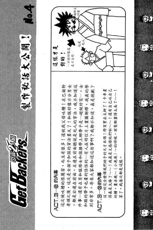 《刀剑神域 Alicization篇》漫画最新章节第2卷免费下拉式在线观看章节第【117】张图片