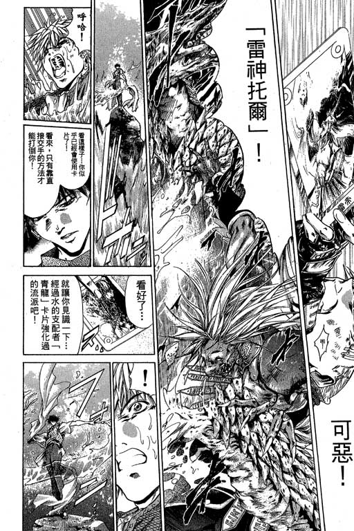 《刀剑神域 Alicization篇》漫画最新章节第17卷免费下拉式在线观看章节第【19】张图片