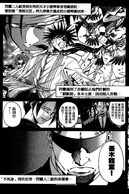 《刀剑神域 Alicization篇》漫画最新章节第4卷免费下拉式在线观看章节第【4】张图片