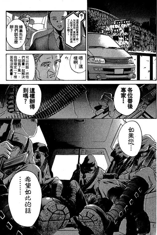 《刀剑神域 Alicization篇》漫画最新章节第5卷免费下拉式在线观看章节第【68】张图片