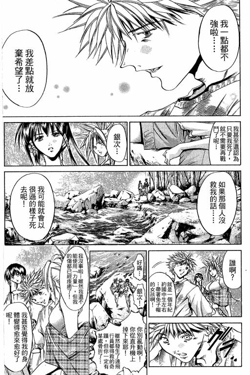 《刀剑神域 Alicization篇》漫画最新章节第22卷免费下拉式在线观看章节第【16】张图片