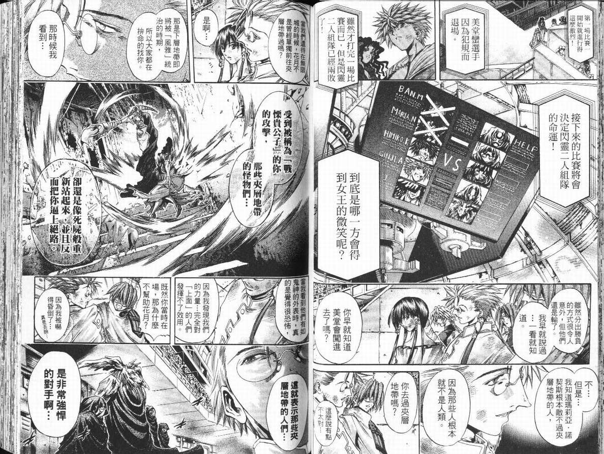 《刀剑神域 Alicization篇》漫画最新章节第29卷免费下拉式在线观看章节第【46】张图片