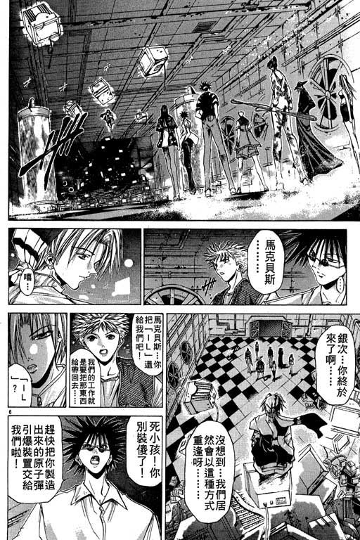 《刀剑神域 Alicization篇》漫画最新章节第10卷免费下拉式在线观看章节第【109】张图片