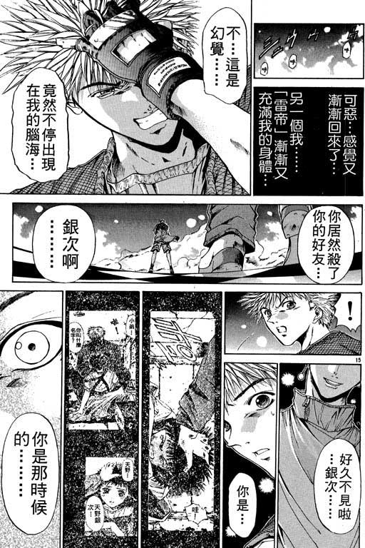 《刀剑神域 Alicization篇》漫画最新章节第9卷免费下拉式在线观看章节第【144】张图片