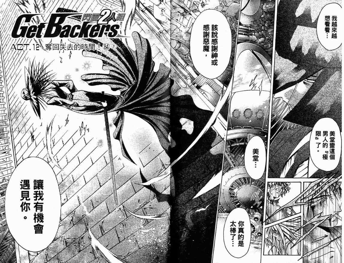 《刀剑神域 Alicization篇》漫画最新章节第39卷免费下拉式在线观看章节第【30】张图片