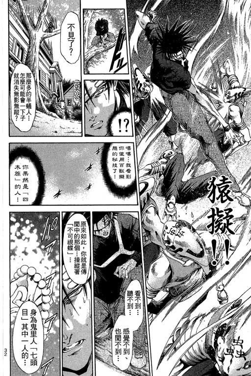 《刀剑神域 Alicization篇》漫画最新章节第20卷免费下拉式在线观看章节第【33】张图片