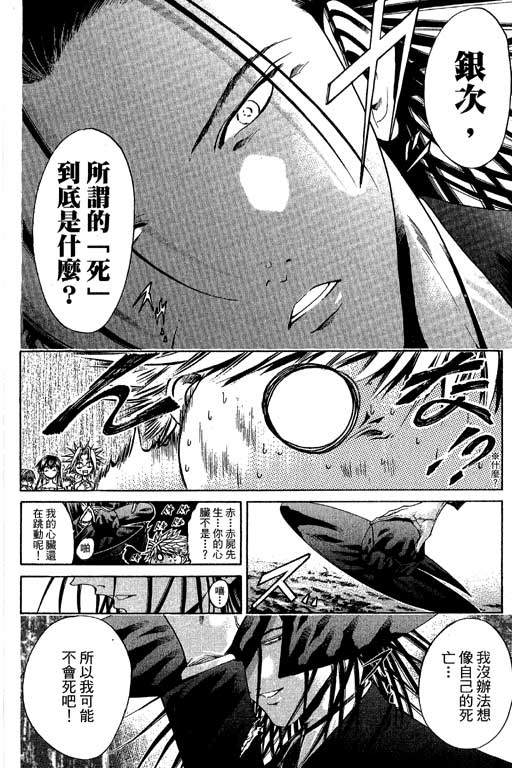 《刀剑神域 Alicization篇》漫画最新章节第22卷免费下拉式在线观看章节第【98】张图片