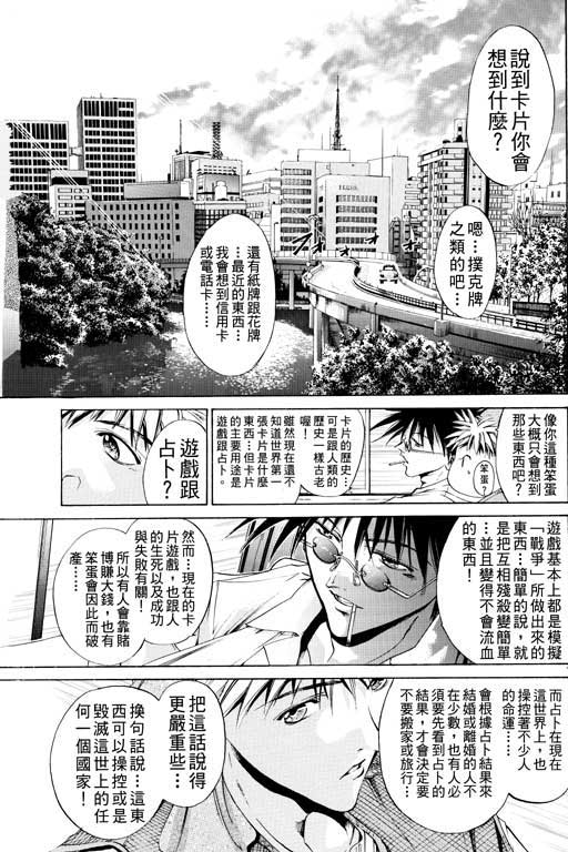 《刀剑神域 Alicization篇》漫画最新章节第14卷免费下拉式在线观看章节第【156】张图片