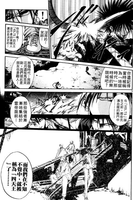 《刀剑神域 Alicization篇》漫画最新章节第8卷免费下拉式在线观看章节第【126】张图片