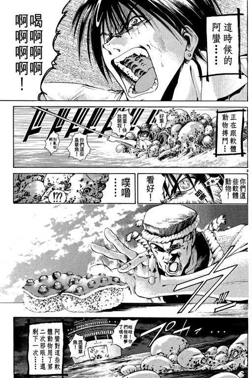 《刀剑神域 Alicization篇》漫画最新章节第12卷免费下拉式在线观看章节第【97】张图片