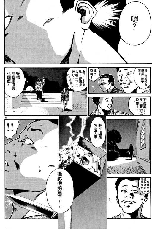 《刀剑神域 Alicization篇》漫画最新章节第1卷免费下拉式在线观看章节第【65】张图片