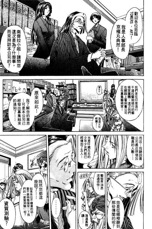 《刀剑神域 Alicization篇》漫画最新章节第15卷免费下拉式在线观看章节第【18】张图片