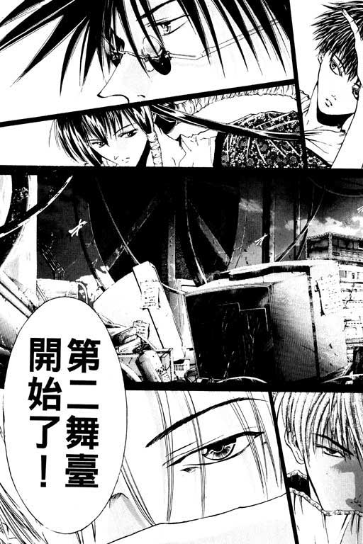 《刀剑神域 Alicization篇》漫画最新章节第8卷免费下拉式在线观看章节第【6】张图片