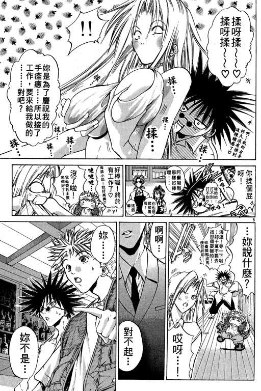 《刀剑神域 Alicization篇》漫画最新章节第11卷免费下拉式在线观看章节第【145】张图片