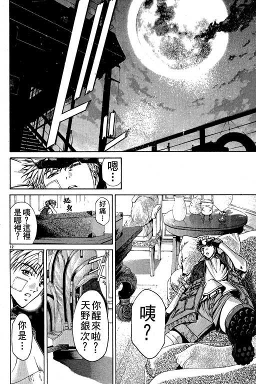 《刀剑神域 Alicization篇》漫画最新章节第12卷免费下拉式在线观看章节第【120】张图片