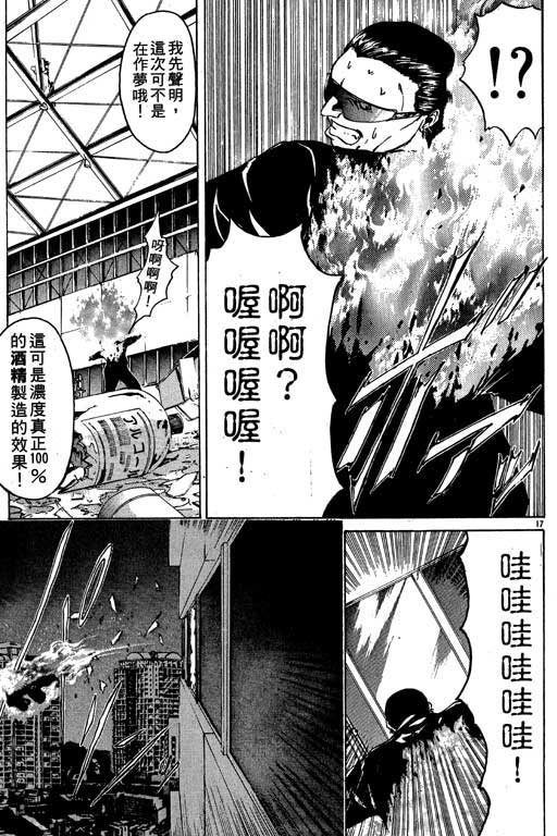 《刀剑神域 Alicization篇》漫画最新章节第2卷免费下拉式在线观看章节第【44】张图片