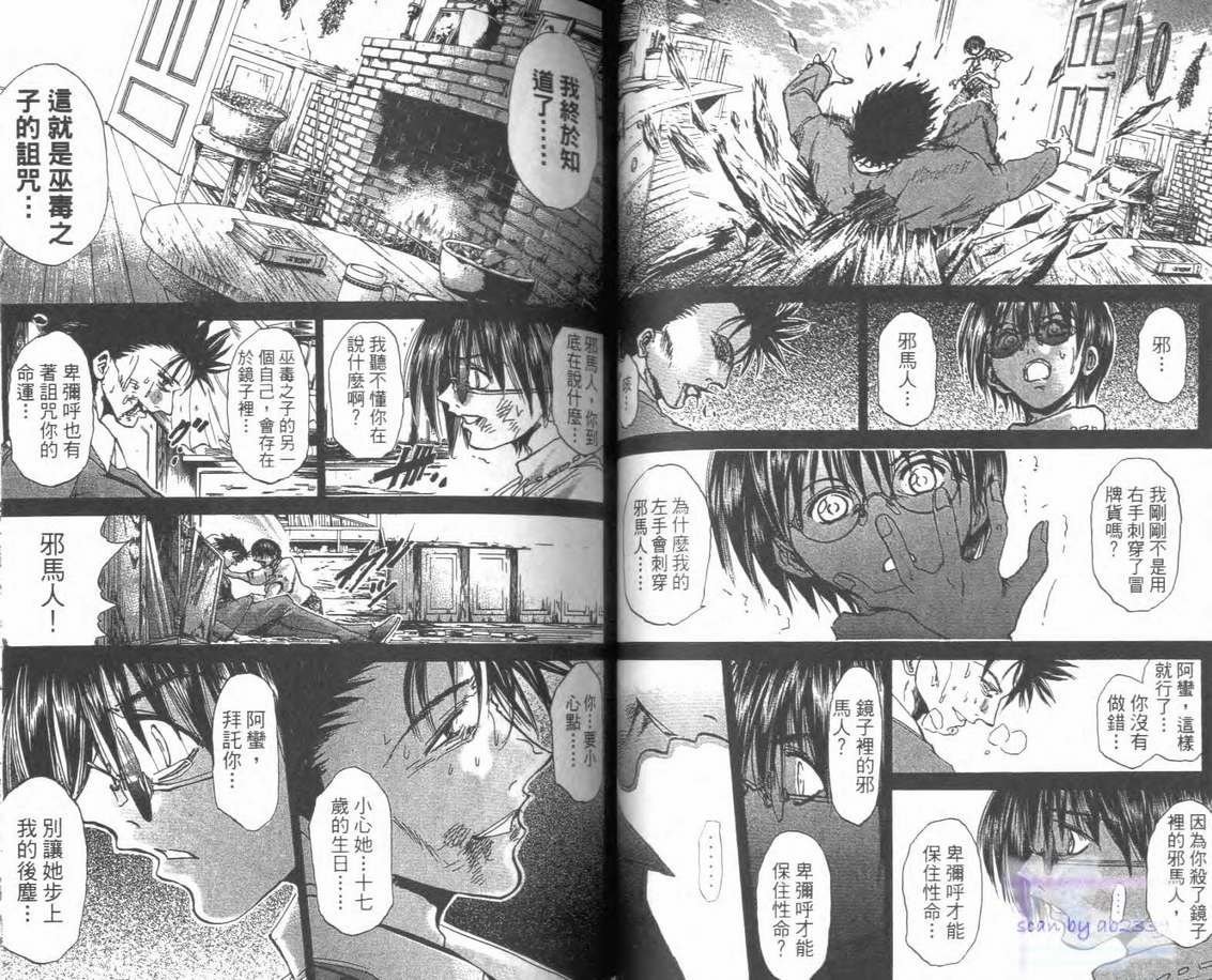 《刀剑神域 Alicization篇》漫画最新章节第28卷免费下拉式在线观看章节第【42】张图片