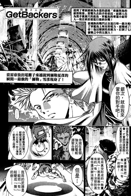 《刀剑神域 Alicization篇》漫画最新章节第13卷免费下拉式在线观看章节第【166】张图片