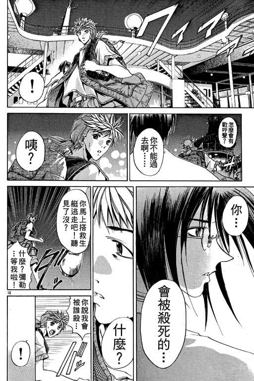 《刀剑神域 Alicization篇》漫画最新章节第12卷免费下拉式在线观看章节第【84】张图片