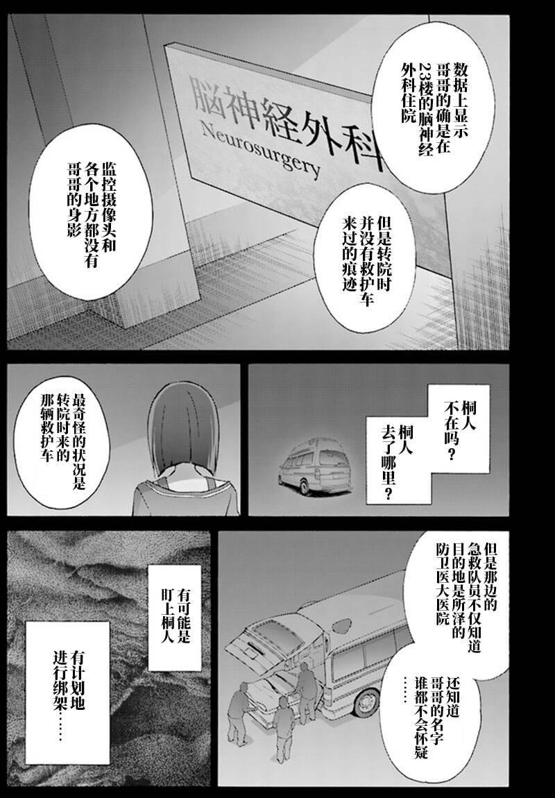 《刀剑神域 Alicization篇》漫画最新章节第12话免费下拉式在线观看章节第【7】张图片