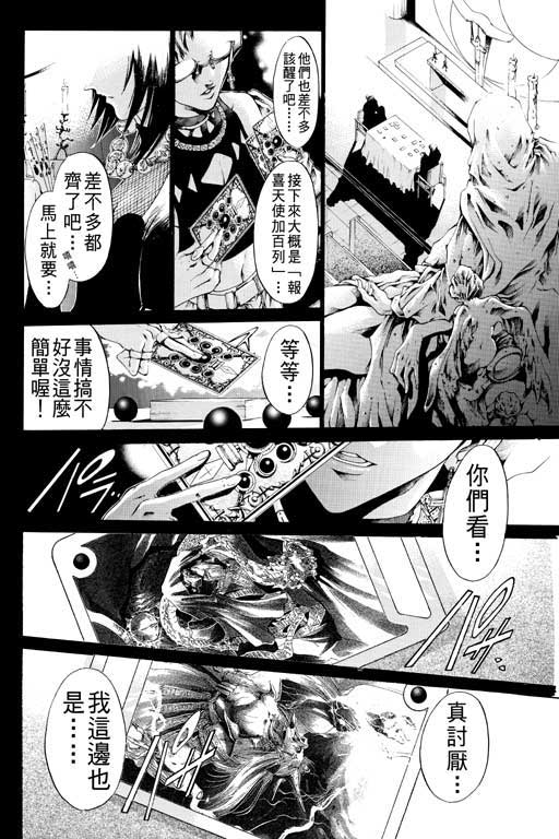 《刀剑神域 Alicization篇》漫画最新章节第14卷免费下拉式在线观看章节第【131】张图片