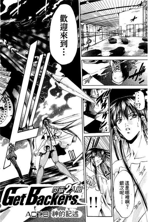 《刀剑神域 Alicization篇》漫画最新章节第15卷免费下拉式在线观看章节第【121】张图片