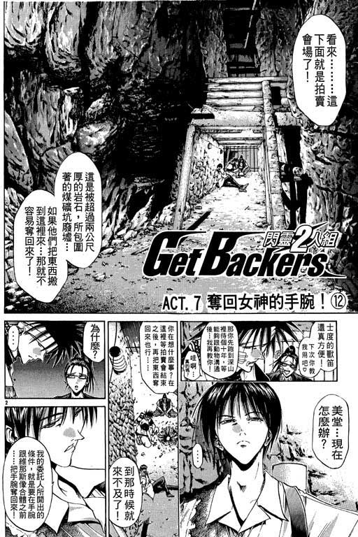 《刀剑神域 Alicization篇》漫画最新章节第13卷免费下拉式在线观看章节第【7】张图片