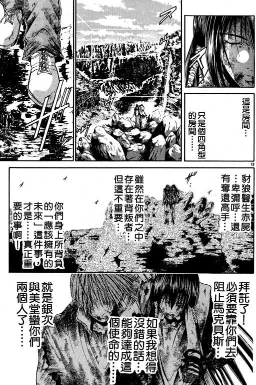 《刀剑神域 Alicization篇》漫画最新章节第9卷免费下拉式在线观看章节第【58】张图片