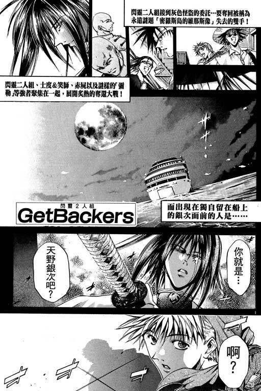 《刀剑神域 Alicization篇》漫画最新章节第12卷免费下拉式在线观看章节第【89】张图片