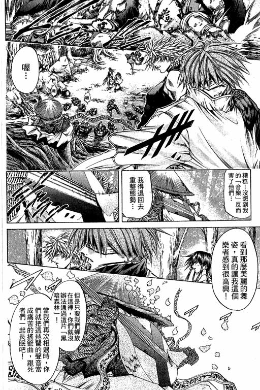 《刀剑神域 Alicization篇》漫画最新章节第22卷免费下拉式在线观看章节第【94】张图片