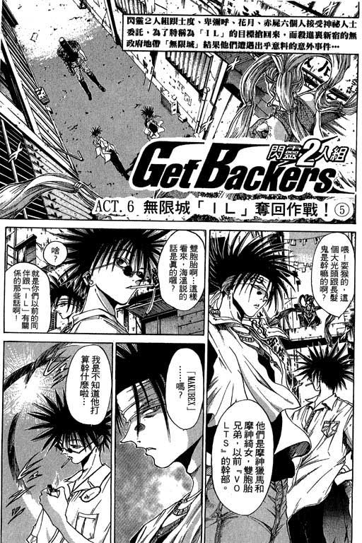 《刀剑神域 Alicization篇》漫画最新章节第6卷免费下拉式在线观看章节第【23】张图片