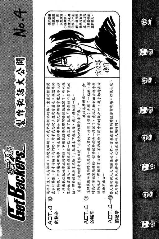 《刀剑神域 Alicization篇》漫画最新章节第4卷免费下拉式在线观看章节第【157】张图片