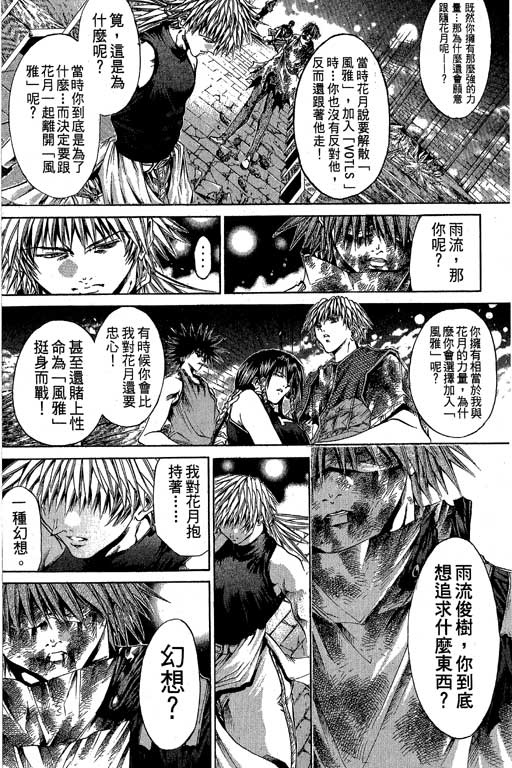 《刀剑神域 Alicization篇》漫画最新章节第17卷免费下拉式在线观看章节第【162】张图片