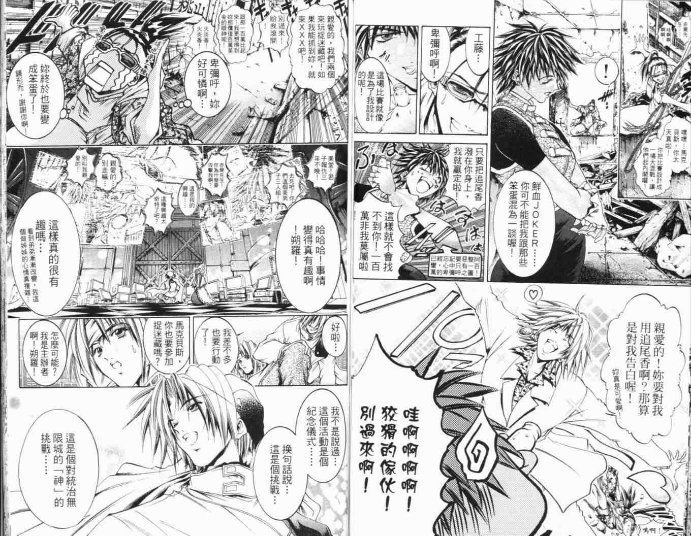 《刀剑神域 Alicization篇》漫画最新章节第25卷免费下拉式在线观看章节第【77】张图片