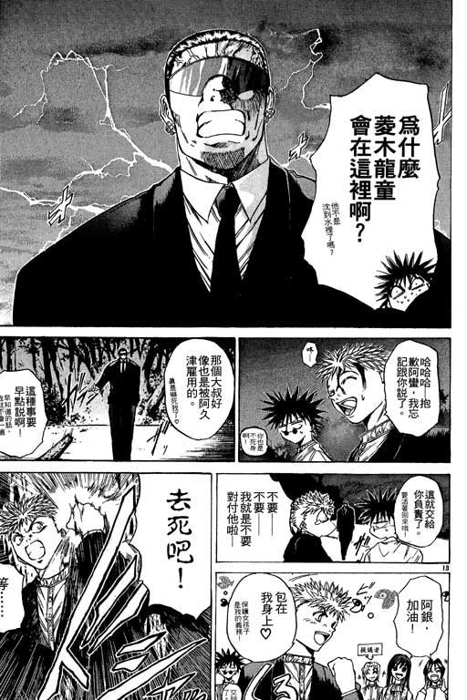 《刀剑神域 Alicization篇》漫画最新章节第4卷免费下拉式在线观看章节第【84】张图片