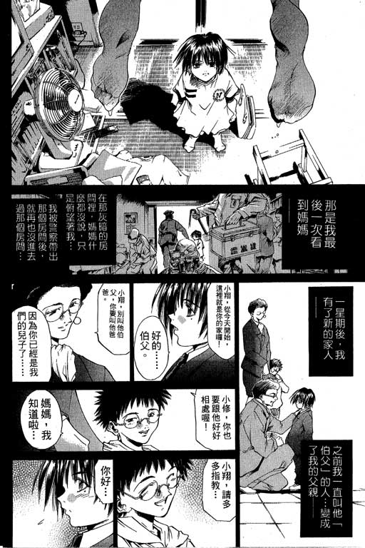 《刀剑神域 Alicization篇》漫画最新章节第16卷免费下拉式在线观看章节第【125】张图片