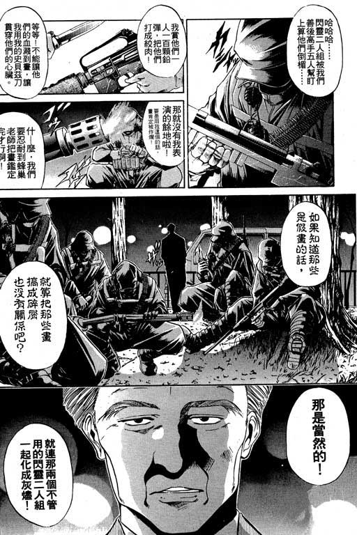 《刀剑神域 Alicization篇》漫画最新章节第5卷免费下拉式在线观看章节第【71】张图片