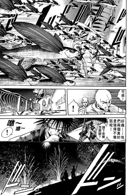 《刀剑神域 Alicization篇》漫画最新章节第12卷免费下拉式在线观看章节第【145】张图片