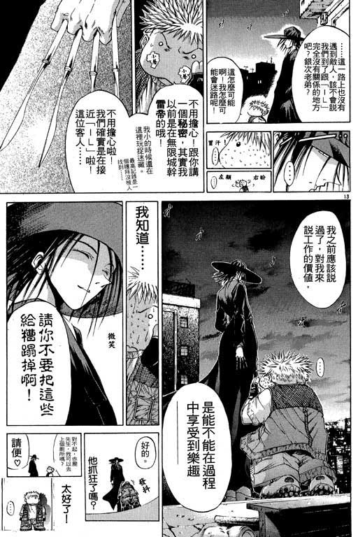 《刀剑神域 Alicization篇》漫画最新章节第7卷免费下拉式在线观看章节第【115】张图片