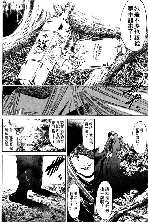 《刀剑神域 Alicization篇》漫画最新章节第19卷免费下拉式在线观看章节第【125】张图片