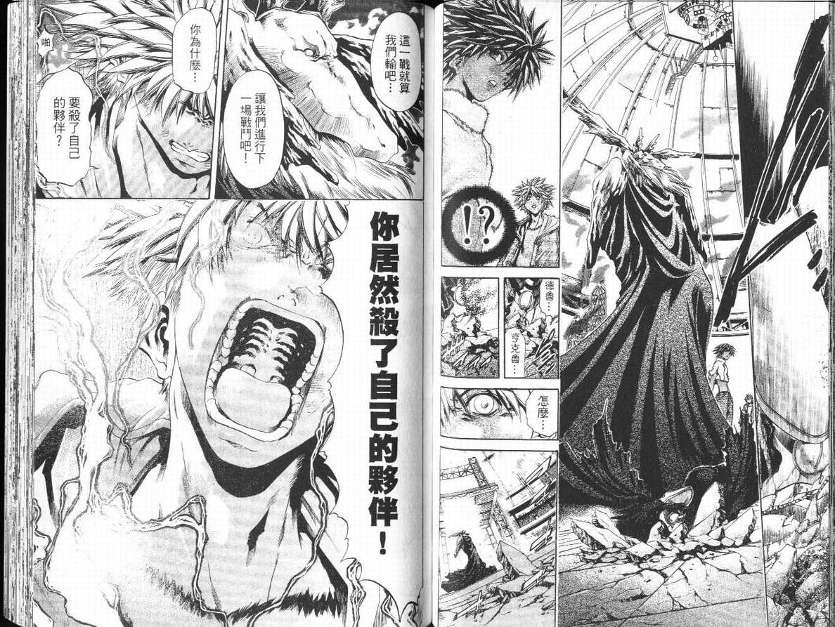 《刀剑神域 Alicization篇》漫画最新章节第29卷免费下拉式在线观看章节第【58】张图片