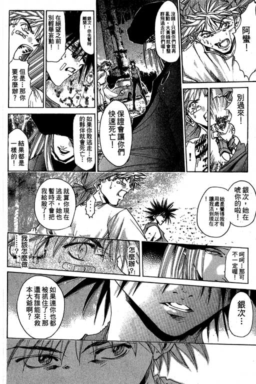 《刀剑神域 Alicization篇》漫画最新章节第19卷免费下拉式在线观看章节第【37】张图片